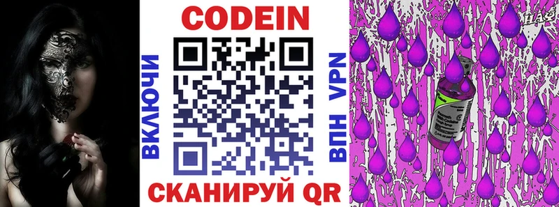 Кодеин напиток Lean (лин)  даркнет сайт  Оха 