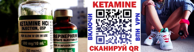 Кетамин VHQ  магазин продажи   Оха 