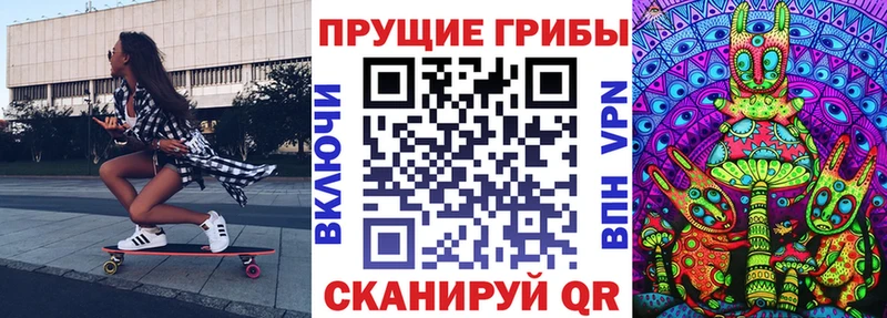 Галлюциногенные грибы Magic Shrooms  магазин    Оха 